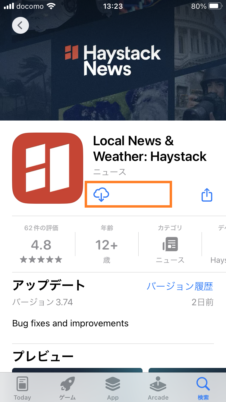 HaystackNewsをダウンロード