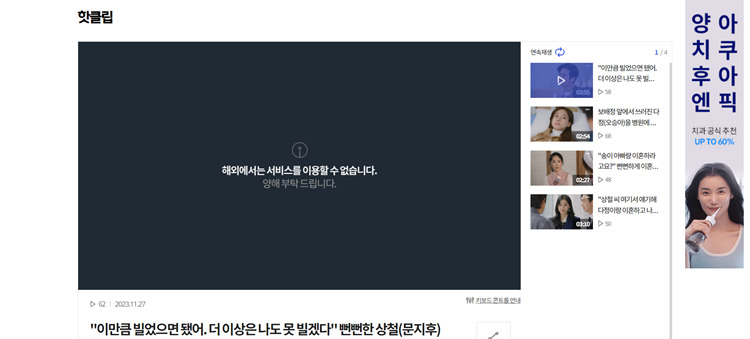 韓国MBCのエラー画面